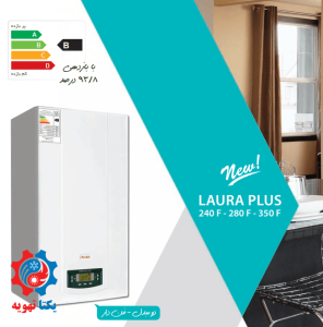 پکیج آماتیس لائورا پلاس 240f