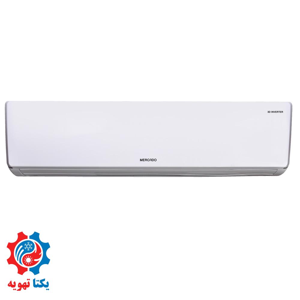 کولر گازی (اسپلیت) با کیفیت مرکادو با ظرفیت 24000 دارای رده انرژی A