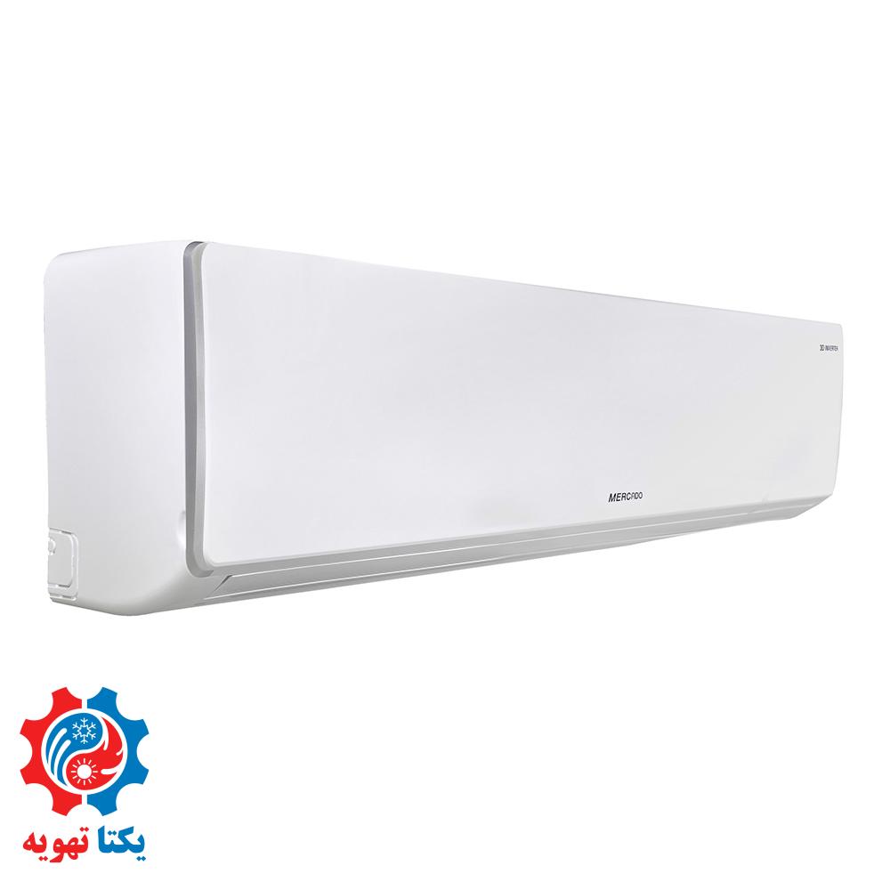 کولر گازی اسپلیت مرکادو 12000 اینورتر کم مصرف